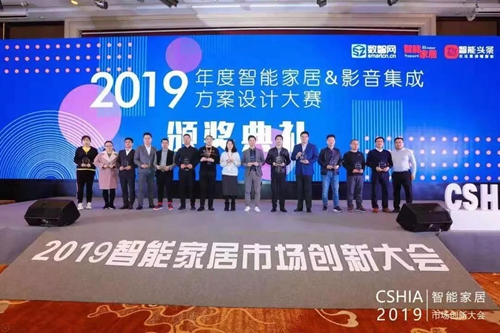 2020年度智能家居优秀设计师大赛正式启动!