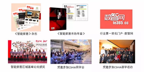 2020年度智能家居优秀设计师大赛正式启动!