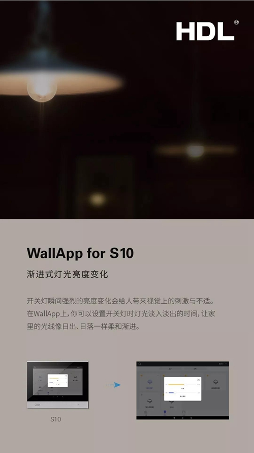 新品丨河东科技HDL S10 触控屏面板:配置高清IPS 屏幕,定制WallApp用户界面