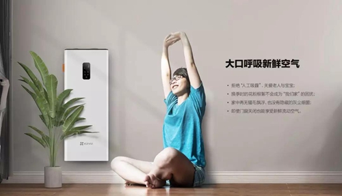 萤石新品 | EZVIZ除甲醛新风机:提升空气含氧量,多种模式按需选择