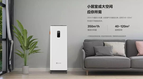 萤石新品 | EZVIZ除甲醛新风机:提升空气含氧量,多种模式按需选择