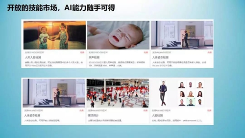 华为云战略和业务发展总监周景才:AI技术颠覆智能家居用户体验