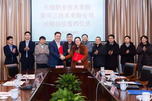 新华三与无锡职院签署合作协议:双方将就深度产教融合战略进行深化合作
