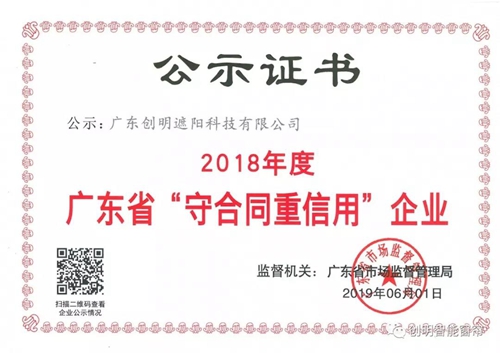 盘点丨创明智能窗帘年度获奖荣誉,从企业、产品到个人,展现收获硕果的一年