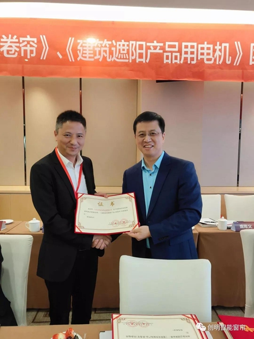 盘点丨创明智能窗帘年度获奖荣誉,从企业、产品到个人,展现收获硕果的一年