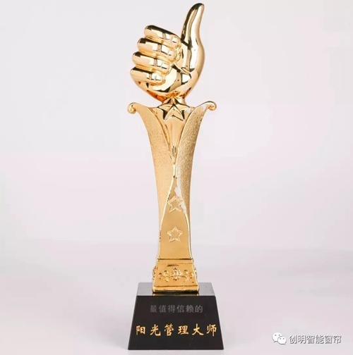 盘点丨创明智能窗帘年度获奖荣誉,从企业、产品到个人,展现收获硕果的一年