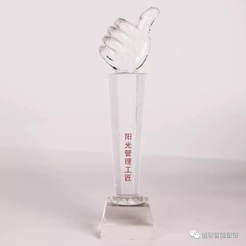 盘点丨创明智能窗帘年度获奖荣誉,从企业、产品到个人,展现收获硕果的一年