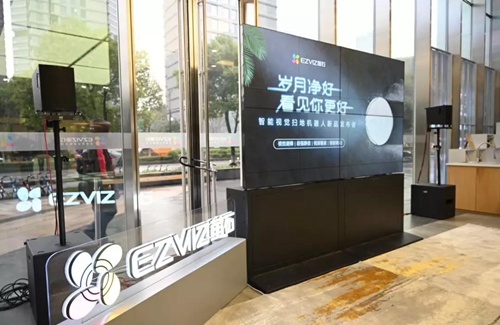 现场丨萤石智能视觉扫地机器人新品体验会,全方位介绍在清洁领域的创新