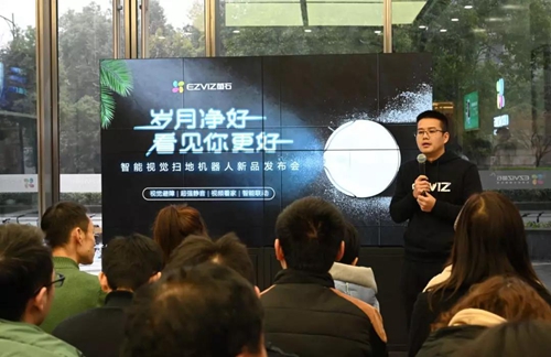 现场丨萤石智能视觉扫地机器人新品体验会,全方位介绍在清洁领域的创新