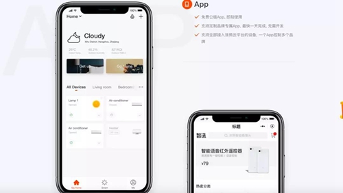 传统制造企业如何抓住新机遇?涂鸦智能AIoT 平台为企业赋能