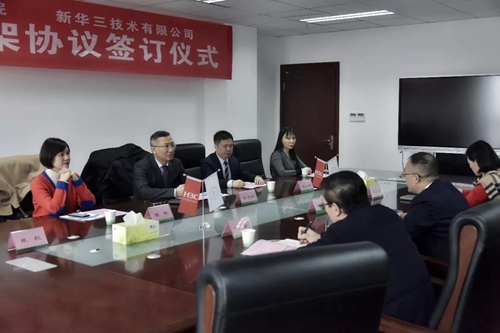 新华三和四川交通职业技术学院签署合作协议:将共同开展特色智慧校园建设