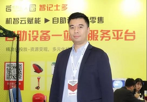 机智云总经理黄锡雄: 洞察消费者需求,打造场景化服务,推动共享联网行业发展