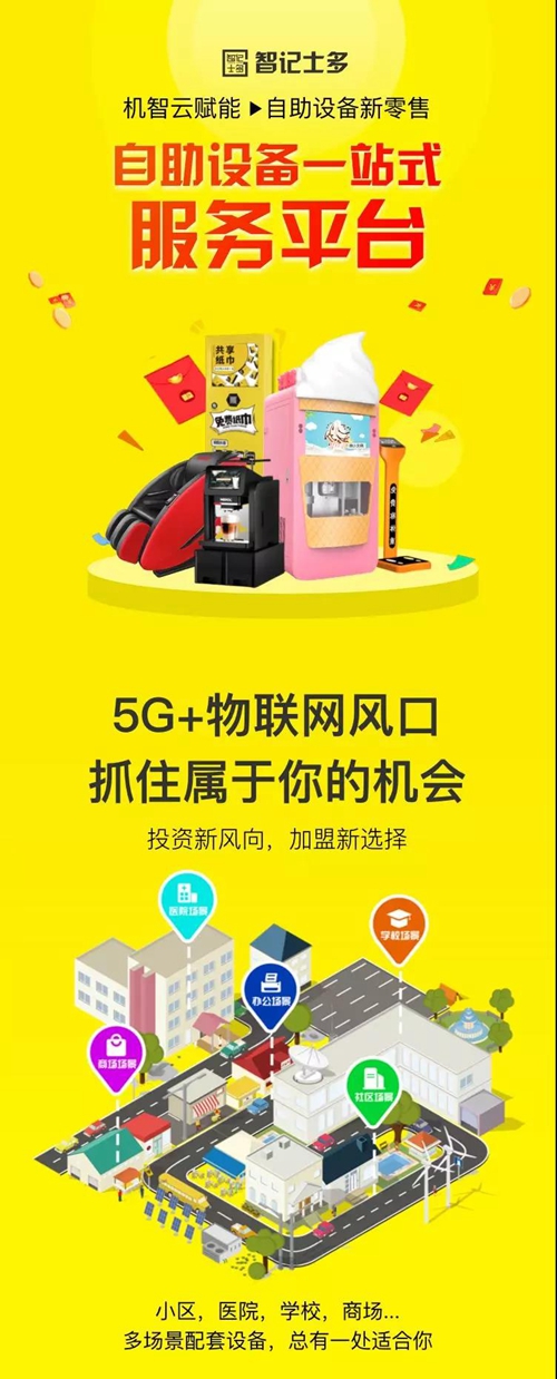 机智云总经理黄锡雄: 洞察消费者需求,打造场景化服务,推动共享联网行业发展