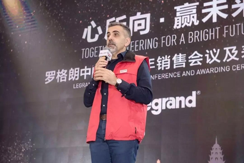 2020罗格朗销售会议成功举办,持续并购专业品牌,谱写智能新篇章