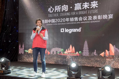 2020罗格朗销售会议成功举办,持续并购专业品牌,谱写智能新篇章