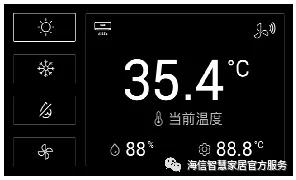 新品丨海信智慧家居雅典娜面板,四点触控,实现一键式场景控制
