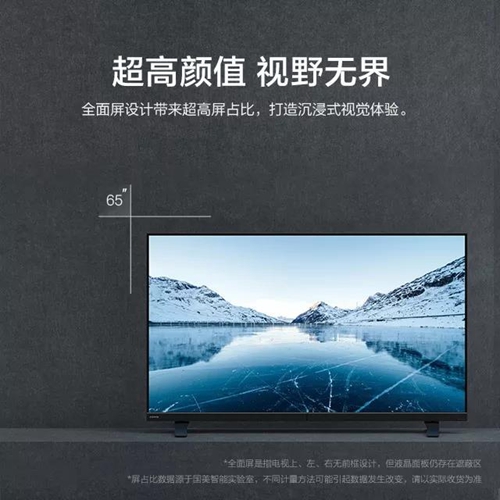 新品丨国美65/75英寸全面屏超薄智能电视:采用4K甄选画质,实现智能语控