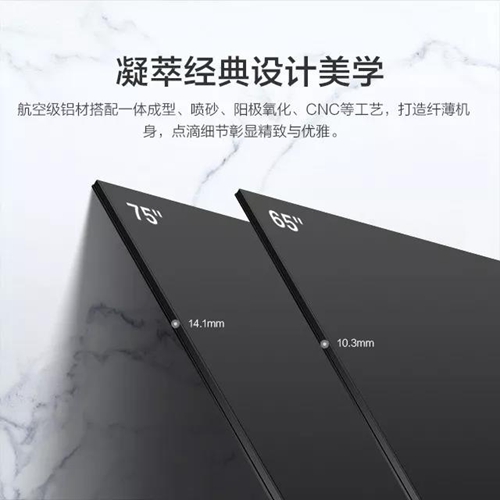 新品丨国美65/75英寸全面屏超薄智能电视:采用4K甄选画质,实现智能语控