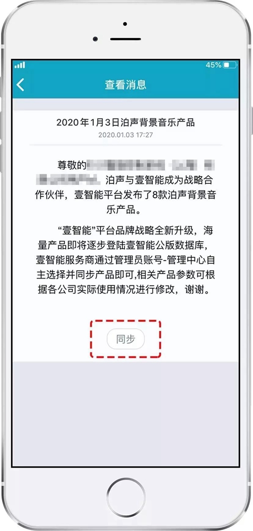 泊声和壹智能达成战略合作:backaudio系列产品将登录壹智能公版数据库