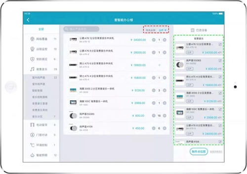 泊声和壹智能达成战略合作:backaudio系列产品将登录壹智能公版数据库