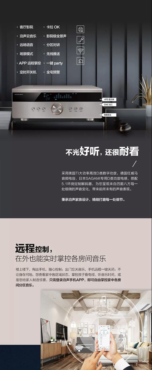 泊声康桥C5全宅影音娱乐系统:影院级5.1环绕立体声,四种模式满足影音需求