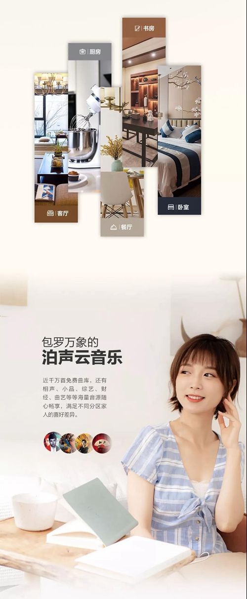 泊声康桥C5全宅影音娱乐系统:影院级5.1环绕立体声,四种模式满足影音需求