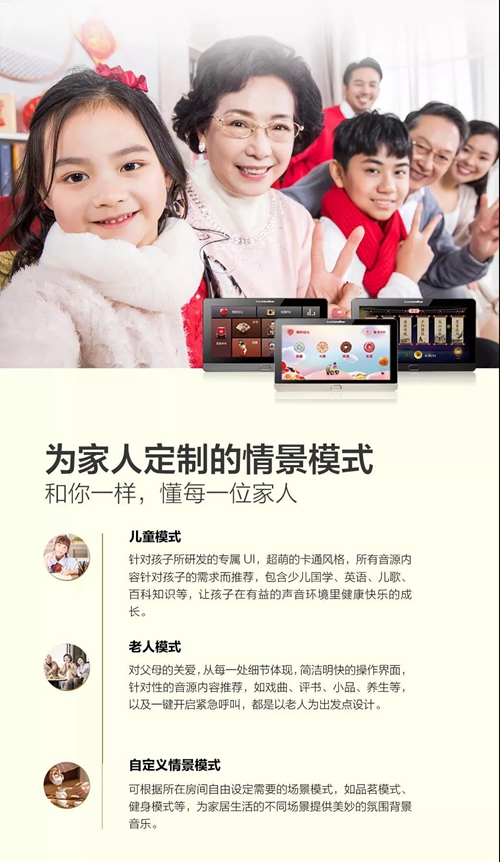 泊声康桥C5全宅影音娱乐系统:影院级5.1环绕立体声,四种模式满足影音需求