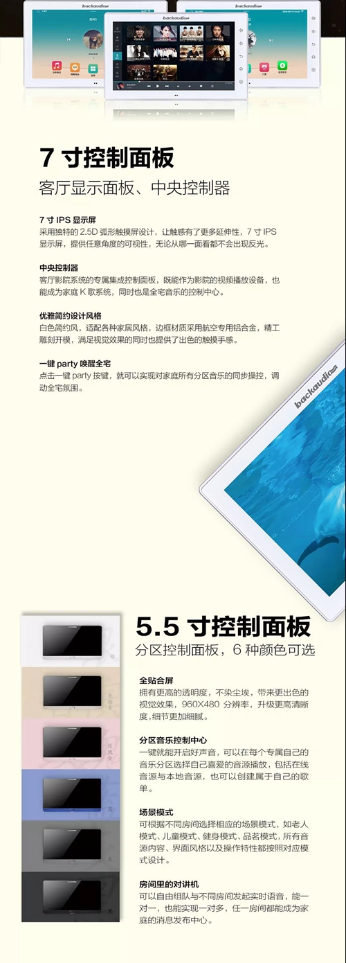 泊声康桥C5全宅影音娱乐系统:影院级5.1环绕立体声,四种模式满足影音需求