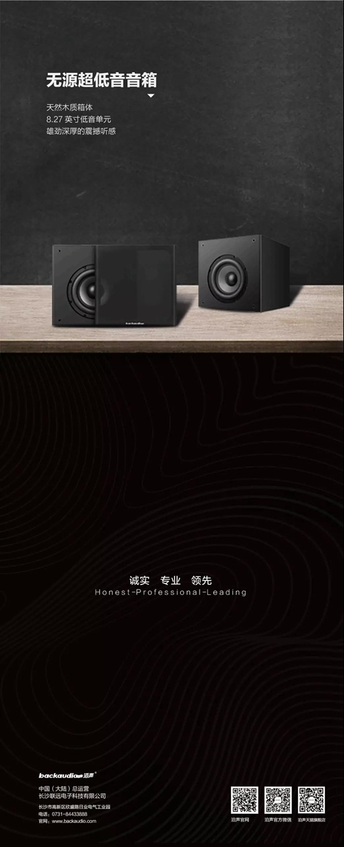 泊声康桥C5全宅影音娱乐系统:影院级5.1环绕立体声,四种模式满足影音需求