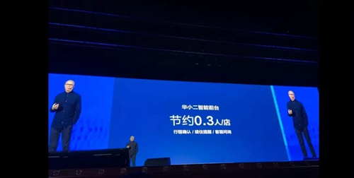 科大讯飞打造智慧酒店虚拟前台解决方案,自动完成到店、退房、咨询工作