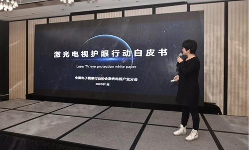 如何保护青少年视力?海信激光电视首个护眼白皮书发布