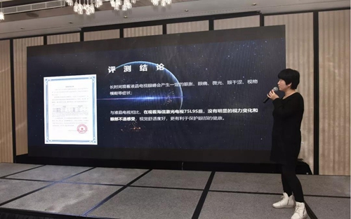 如何保护青少年视力?海信激光电视首个护眼白皮书发布