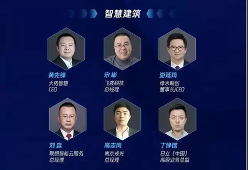 绿米联创入选腾讯 WeCity 加速器首期名单,打造资源共享、产业融合,推进城市智能化
