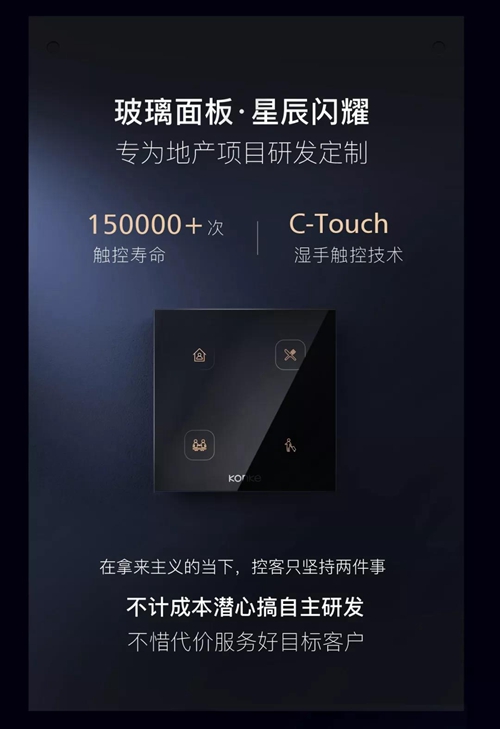 控客2019年度标签丨从一家智能硬件到智能化解决方案企业