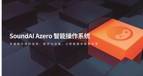 声智科技发布AI语音教材,展示如何便捷、高效地实践智能语音交互