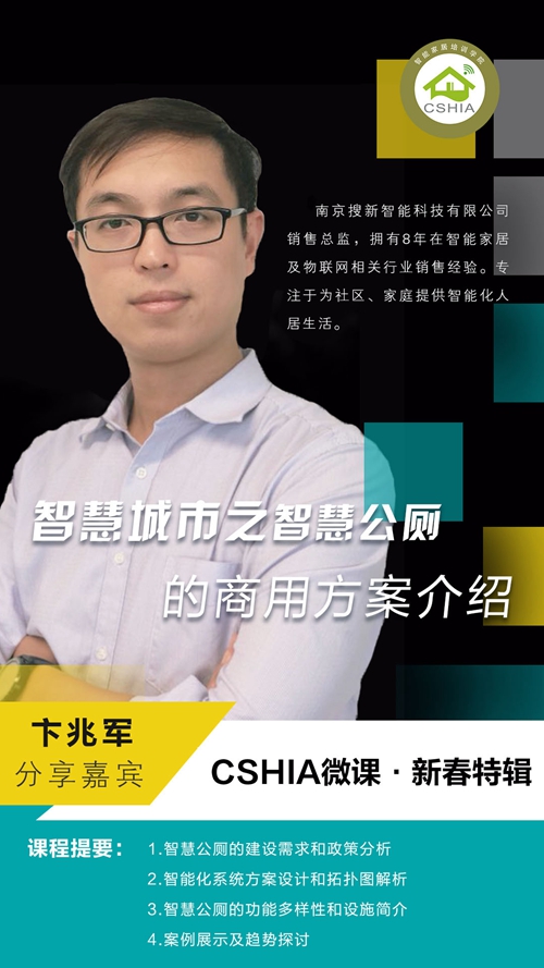 年度微课大盘点 | 智能化系统应用技术方案特辑