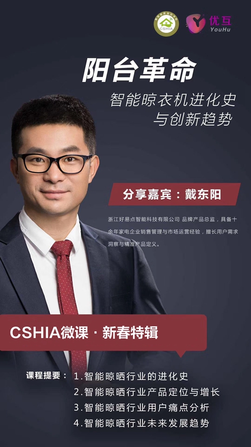 年度微课大盘点 | 智能家居技术与市场趋势特辑