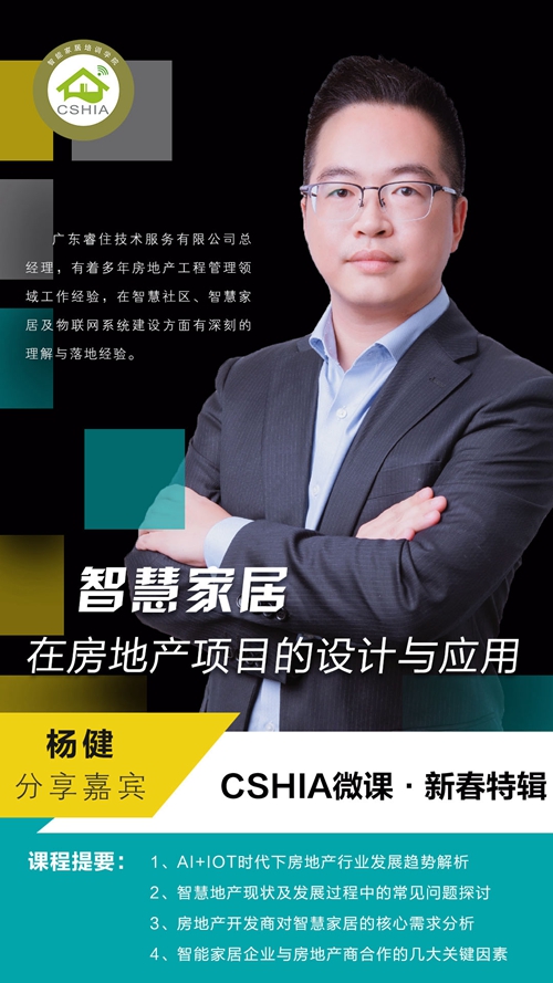 年度微课大盘点 | 智能化系统应用技术方案特辑