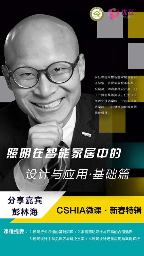 年度微课大盘点 | 智能化系统应用技术方案特辑