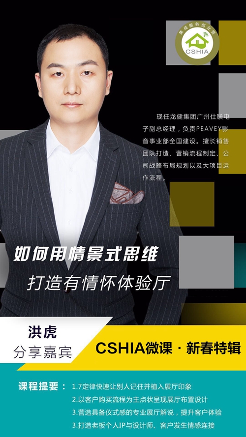 年度微课大盘点 | 智能化系统应用技术方案特辑