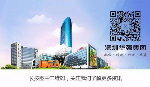 企业在行动丨华强集团捐款1000万元助力湖北疫情防控