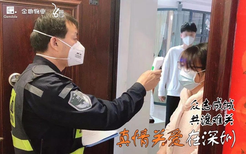 支持疫情防控丨金地集团捐赠1000万抗击疫情