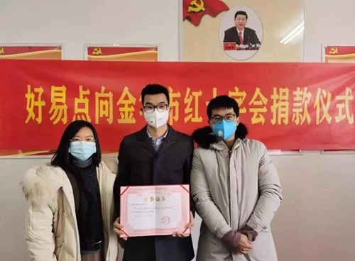 “易”起抗疫丨好易点紧急捐助30万元抗疫物资!