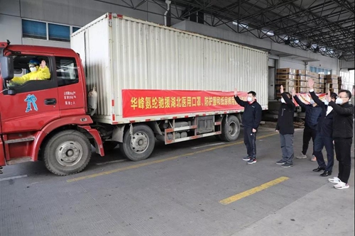 紧急驰援丨华峰集团捐赠600万元防护物资启程发往湖北