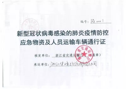 紧急驰援丨华峰集团捐赠600万元防护物资启程发往湖北