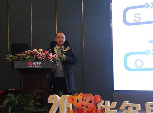 华尔思闪耀2020 企业年会暨表彰大会圆满成功!