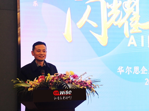 华尔思闪耀2020 企业年会暨表彰大会圆满成功!