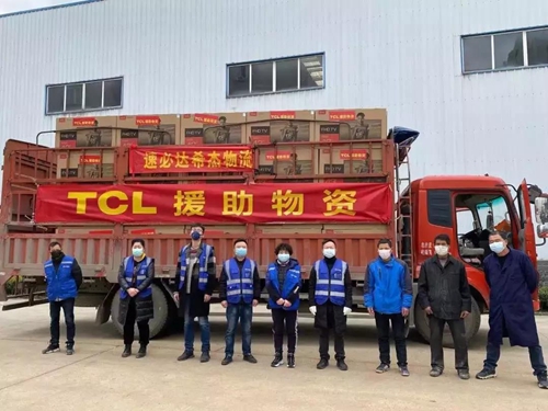 TCL全面驰援湖北,助力火神山医院和雷神山医院建设尽早交付