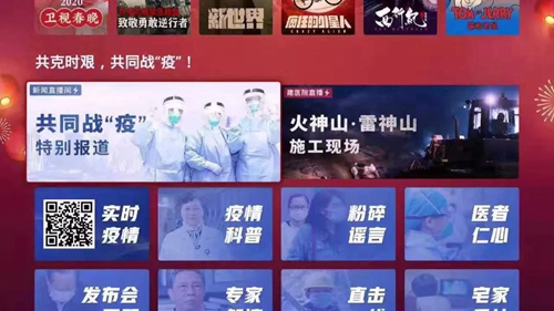 TCL全面驰援湖北,助力火神山医院和雷神山医院建设尽早交付