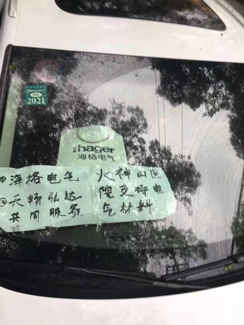 争分夺秒丨海格电气助力火神山与雷神山医院建设,火速部署低压电气设备